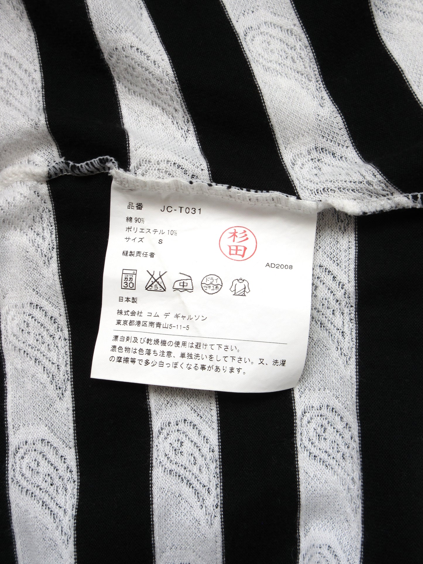 JUNYA WATANABE stripe asymmetry top