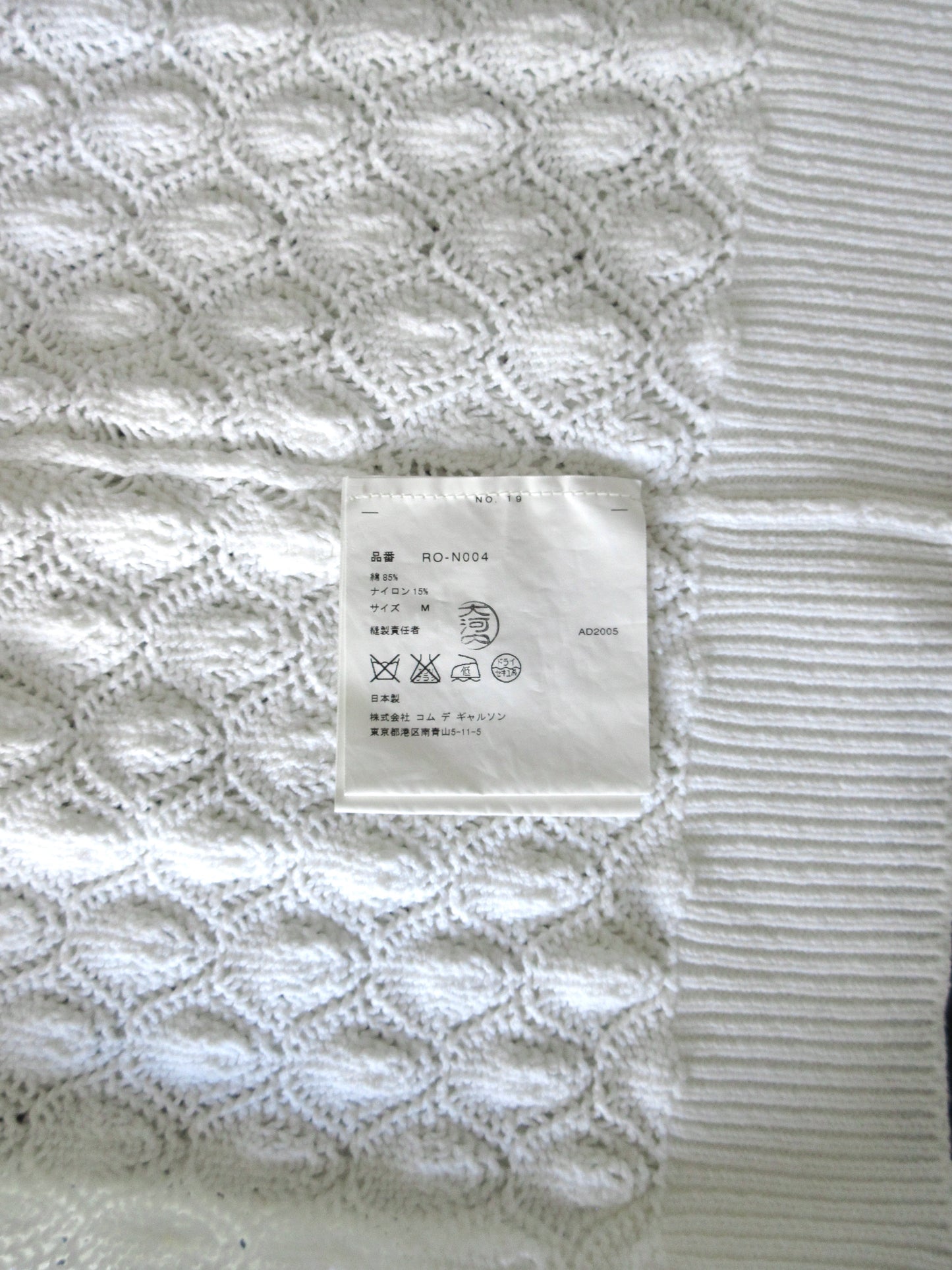 COMME des GARÇONS crochet knit