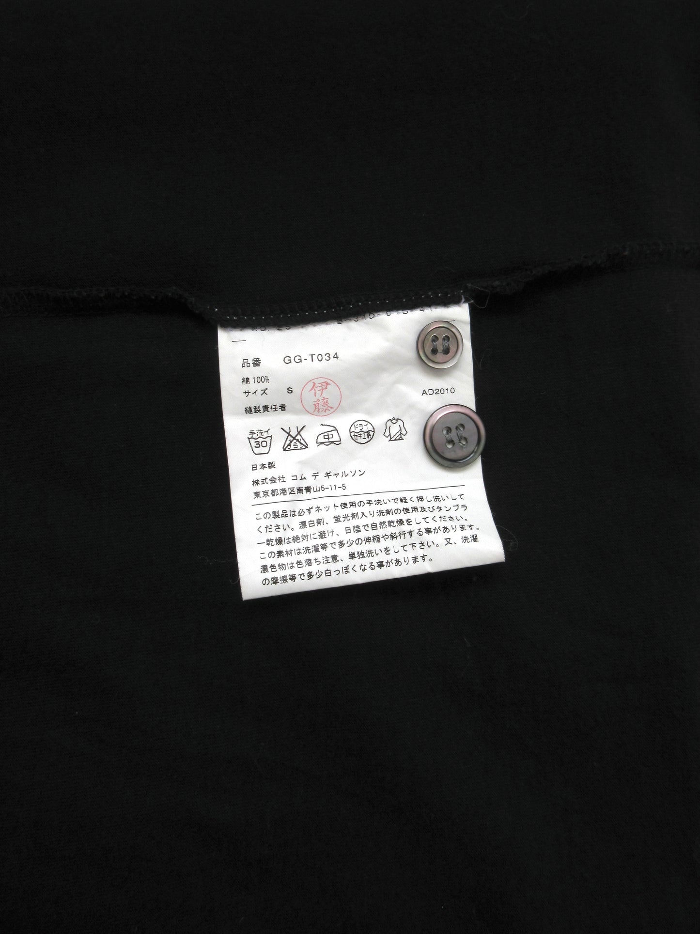 COMME des GARÇONS docking design top