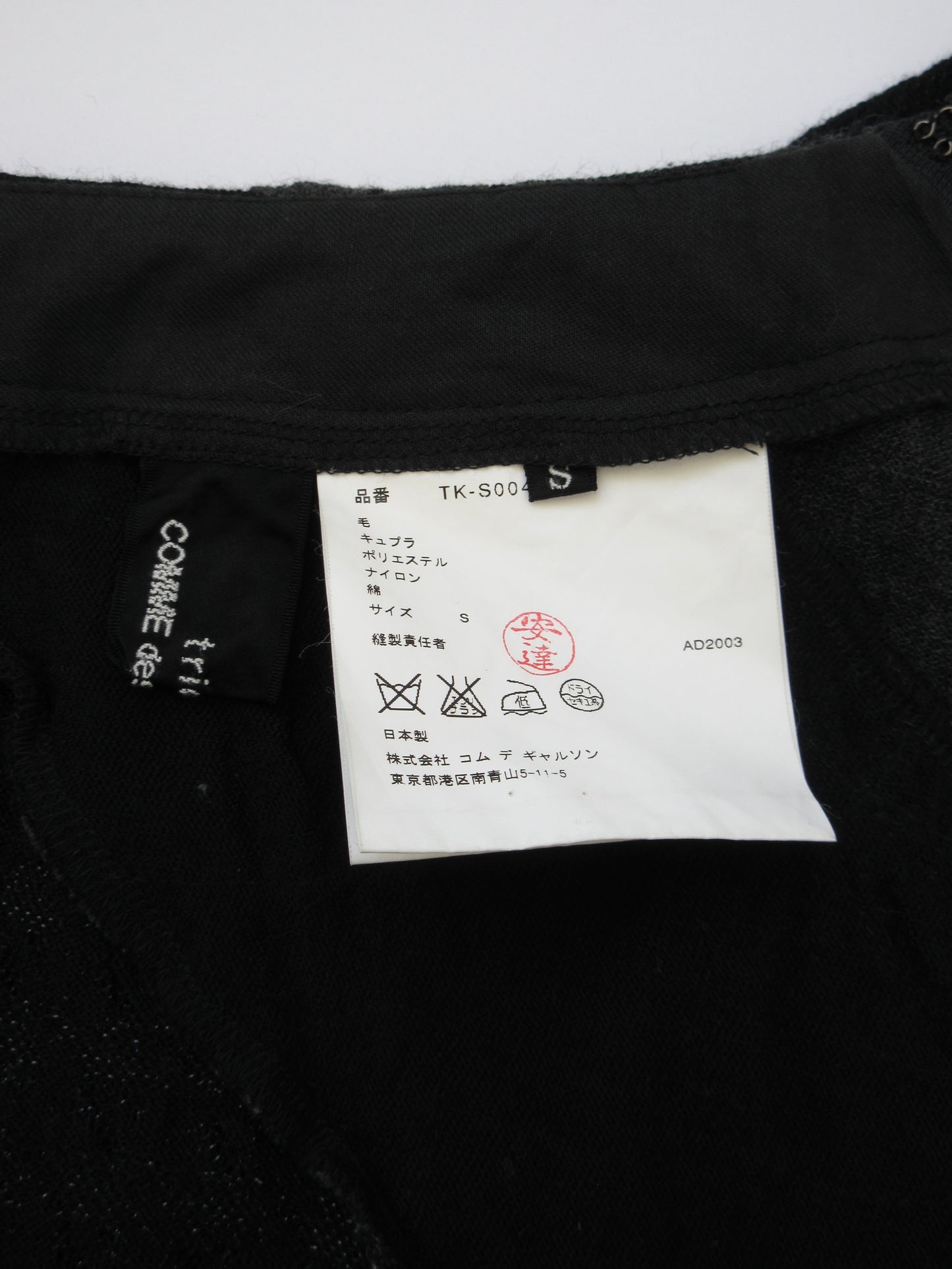 tricot COMME des GARÇONS patchwork skirt