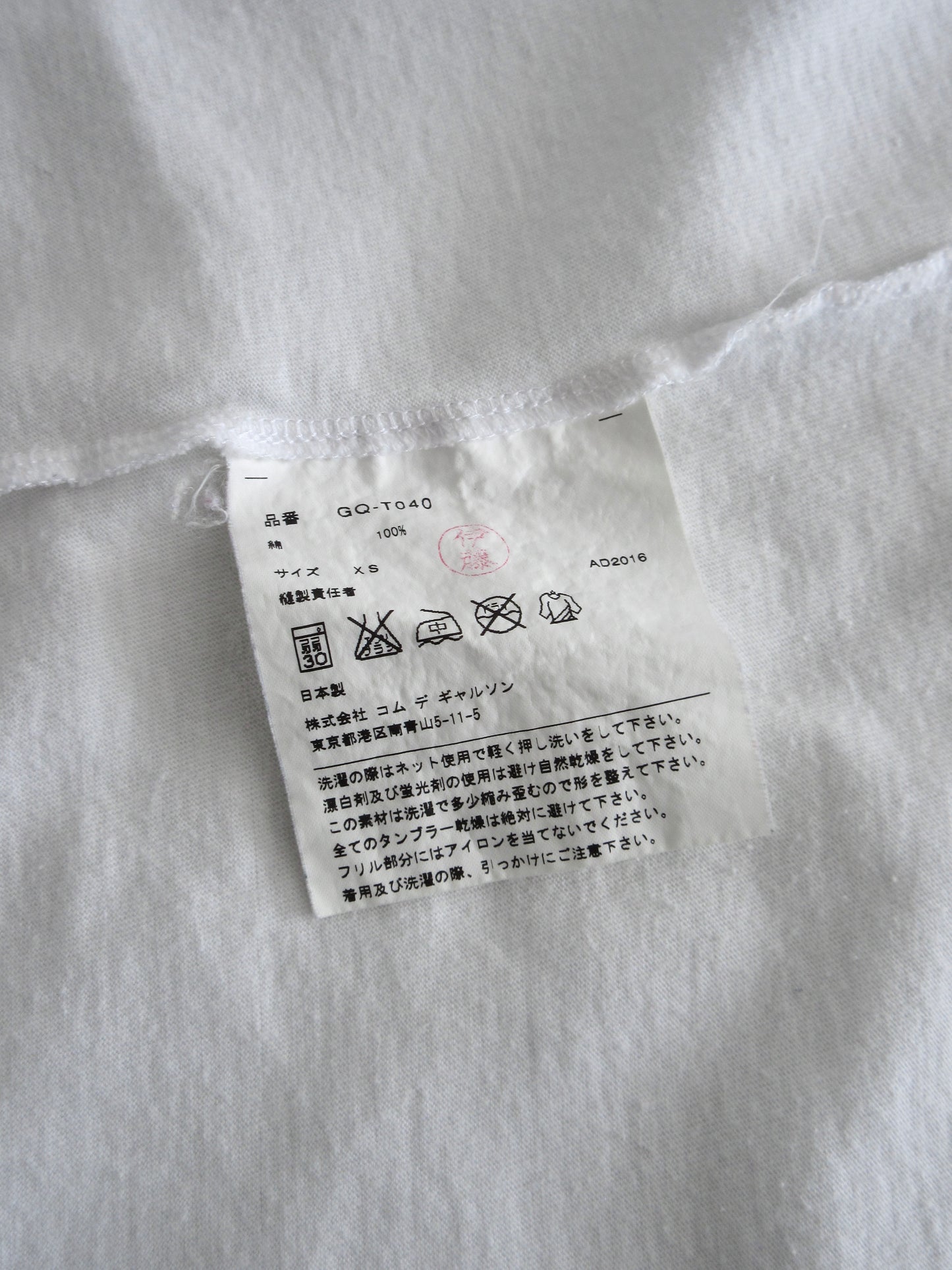 COMME des GARÇONS frill collar t-shirt