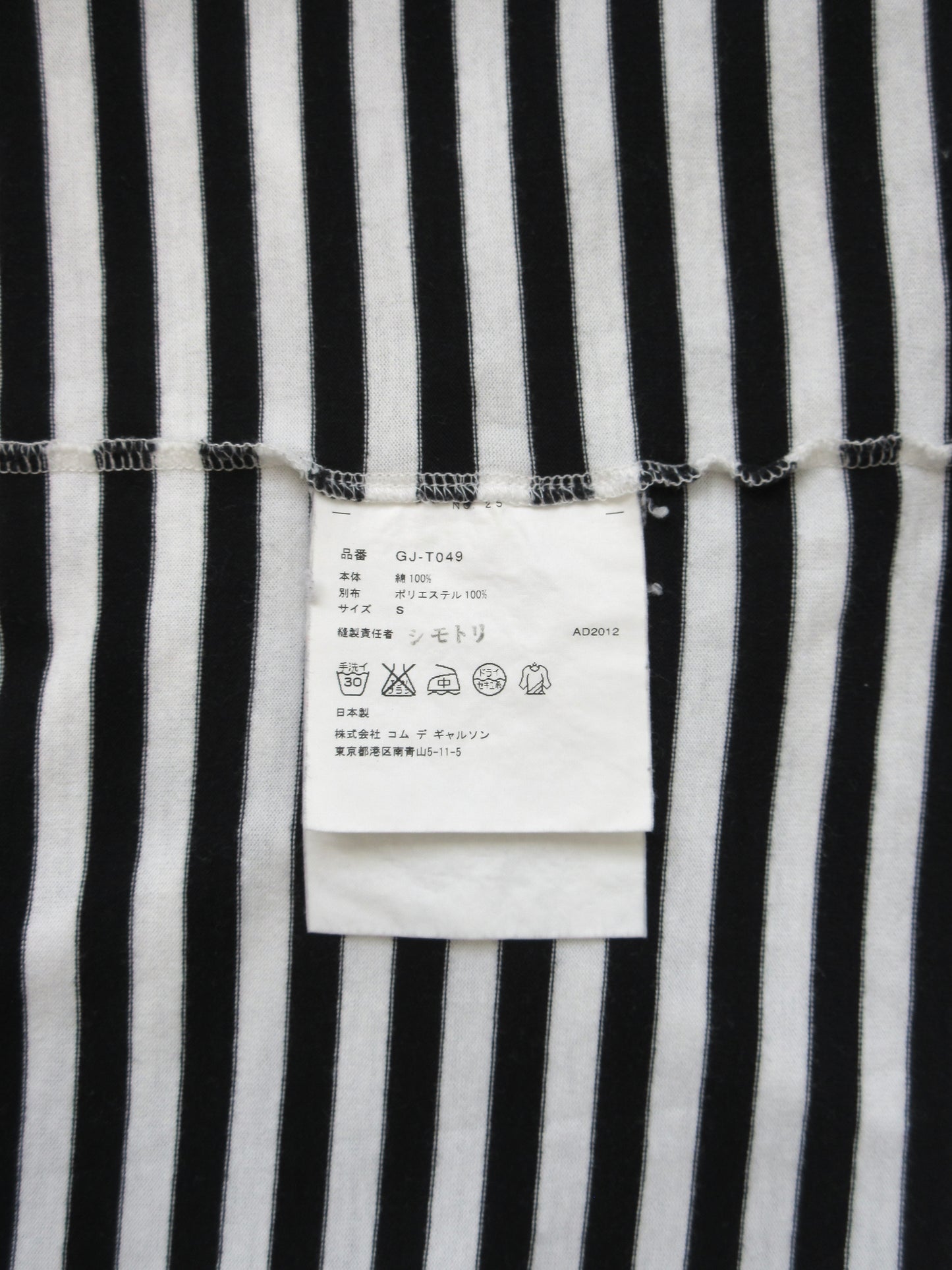 COMME des GARÇONS red flower stripe top