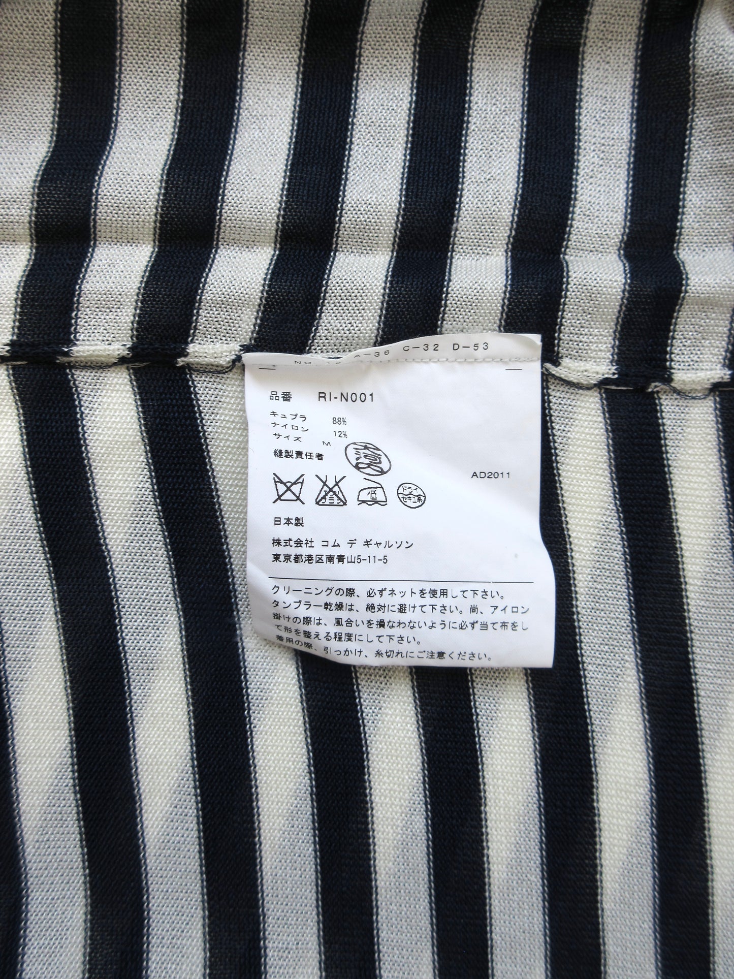 COMME des GARÇONS summer knit top