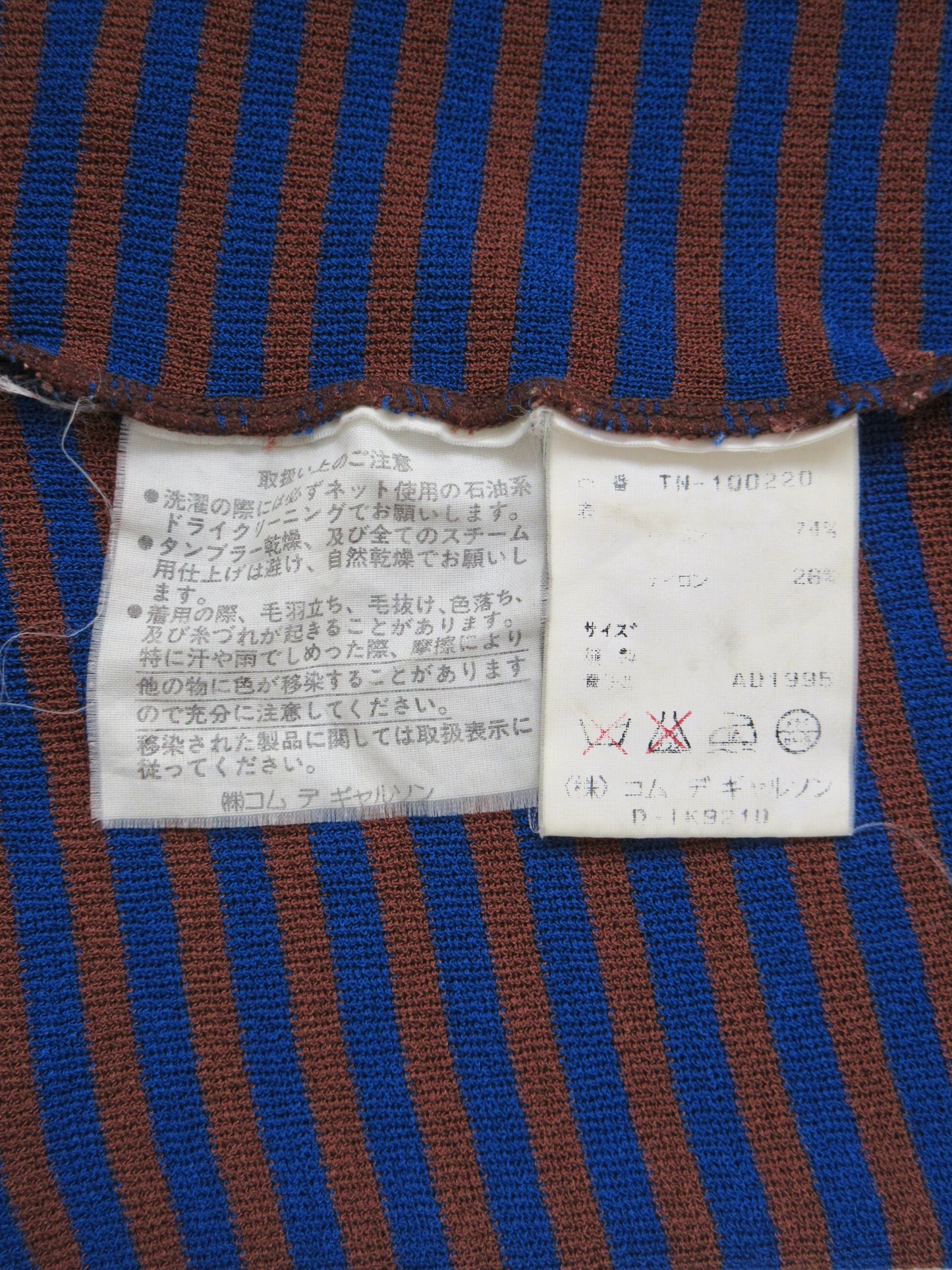 tricot comme des garcons brown× blue stripe top