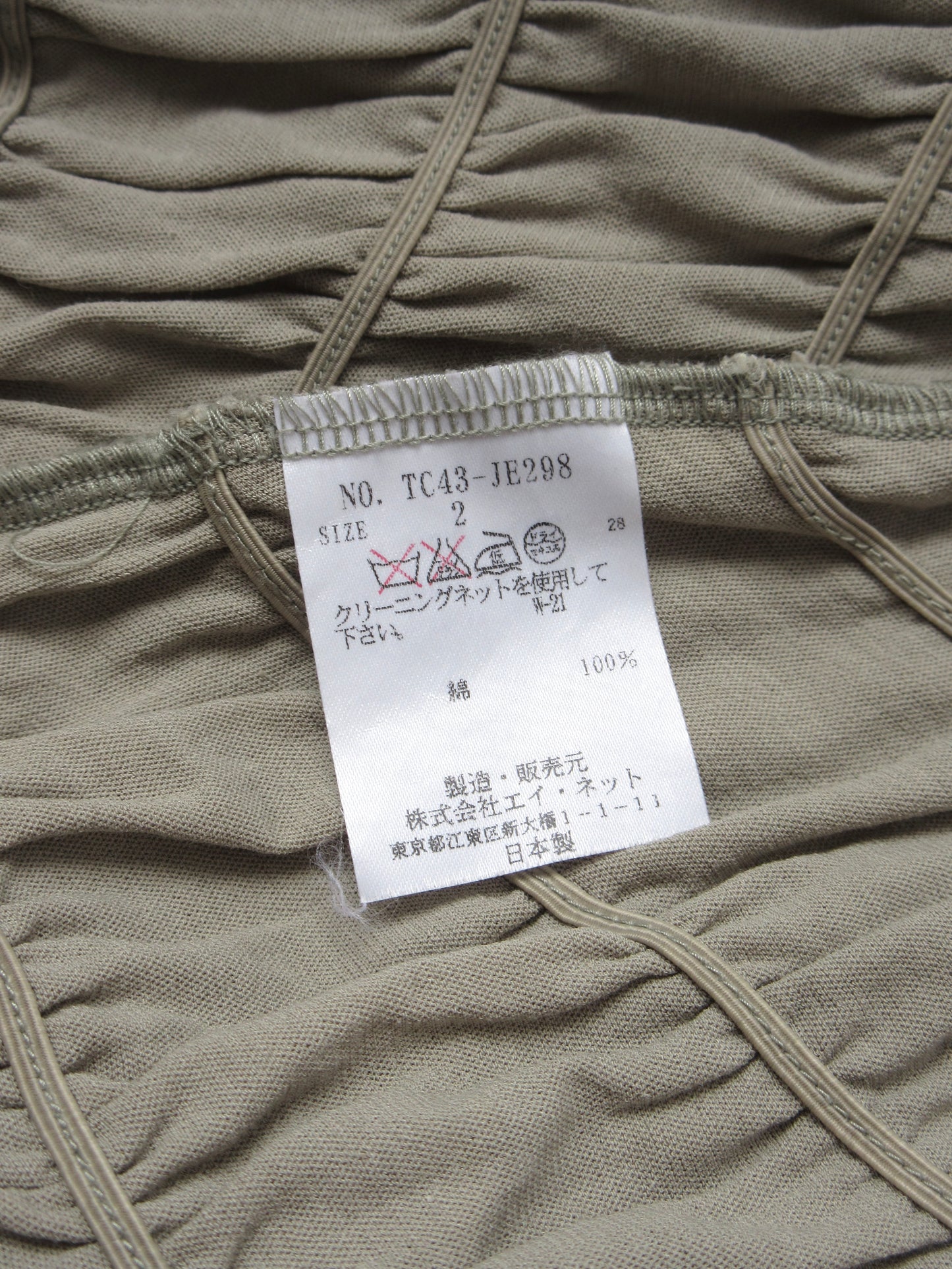 TSUMORI CHISATO shirring sleeveless top