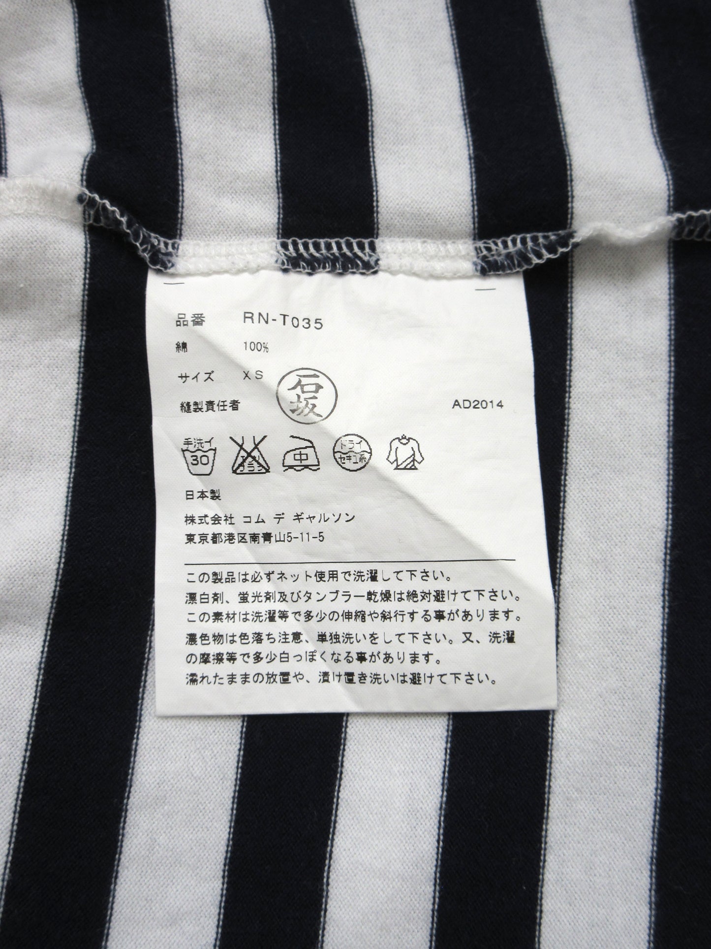 comme des garcons stripe ribbon longsleeve