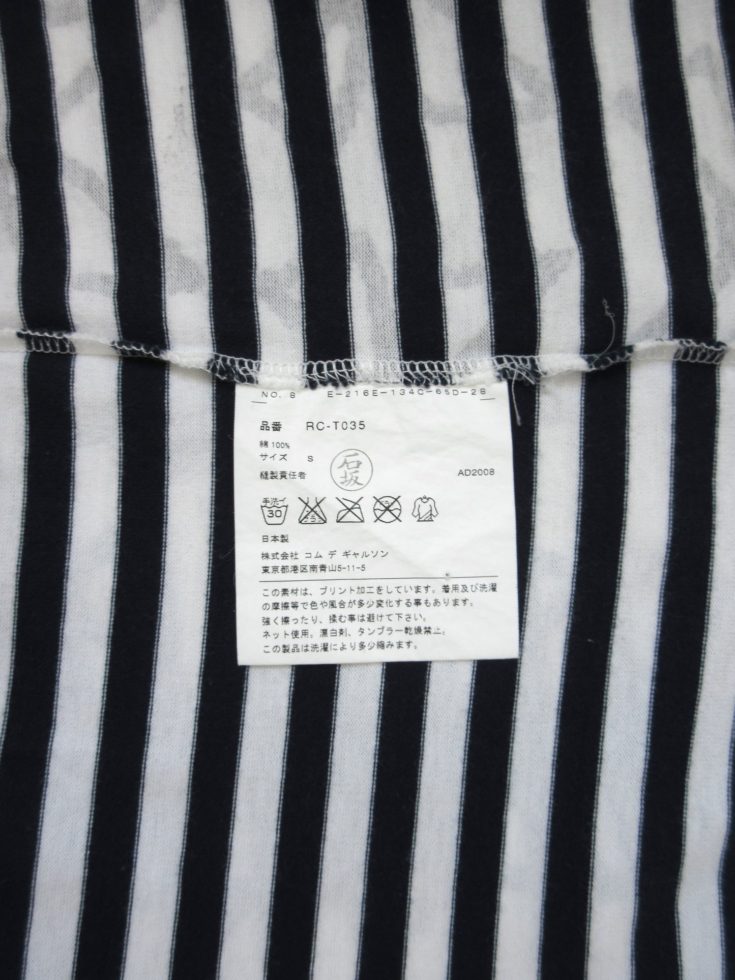 COMME des GARÇONS navy stripe ribbon top