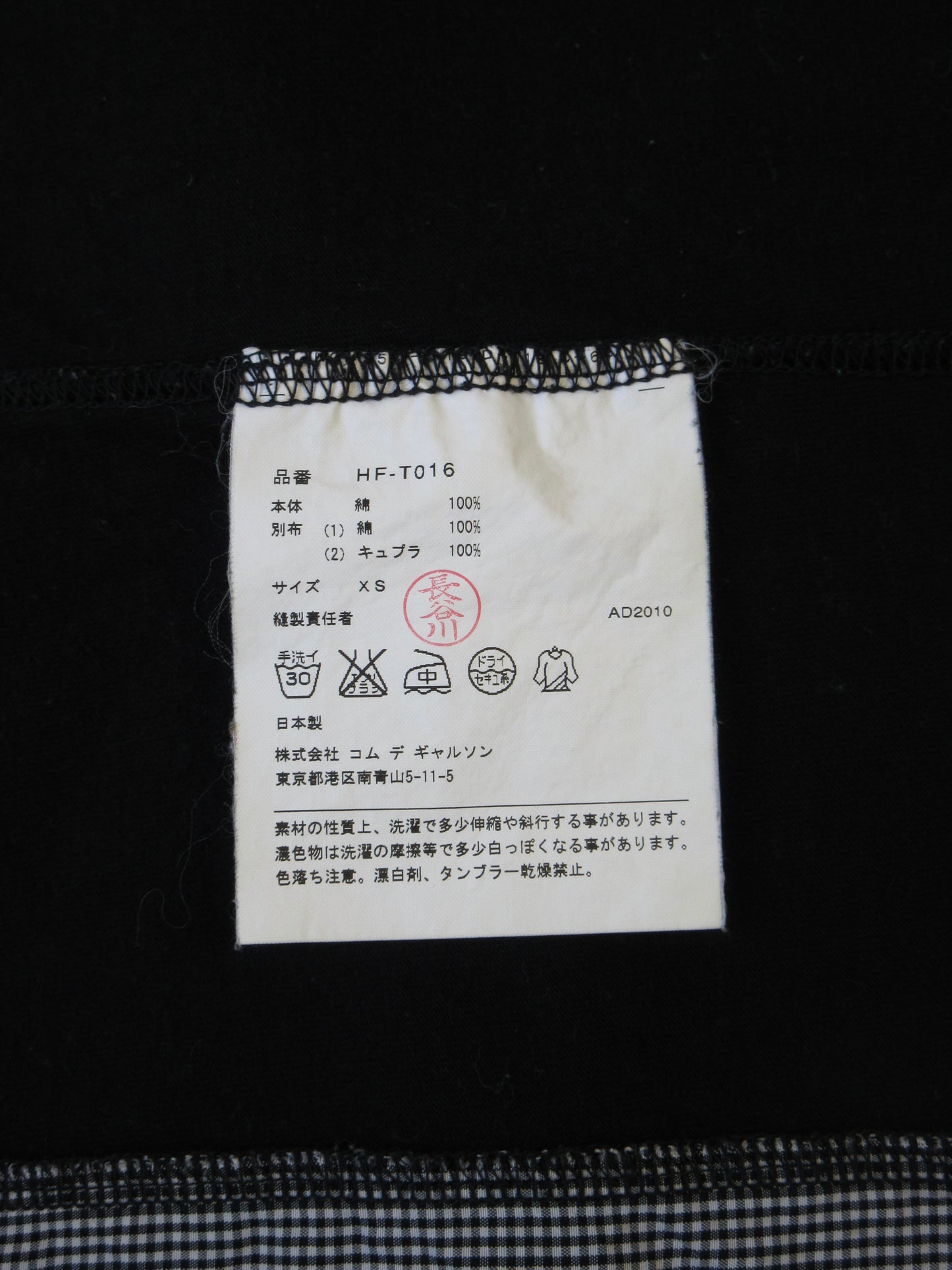 COMME des GARÇONS HOMME patchwork long sleeve