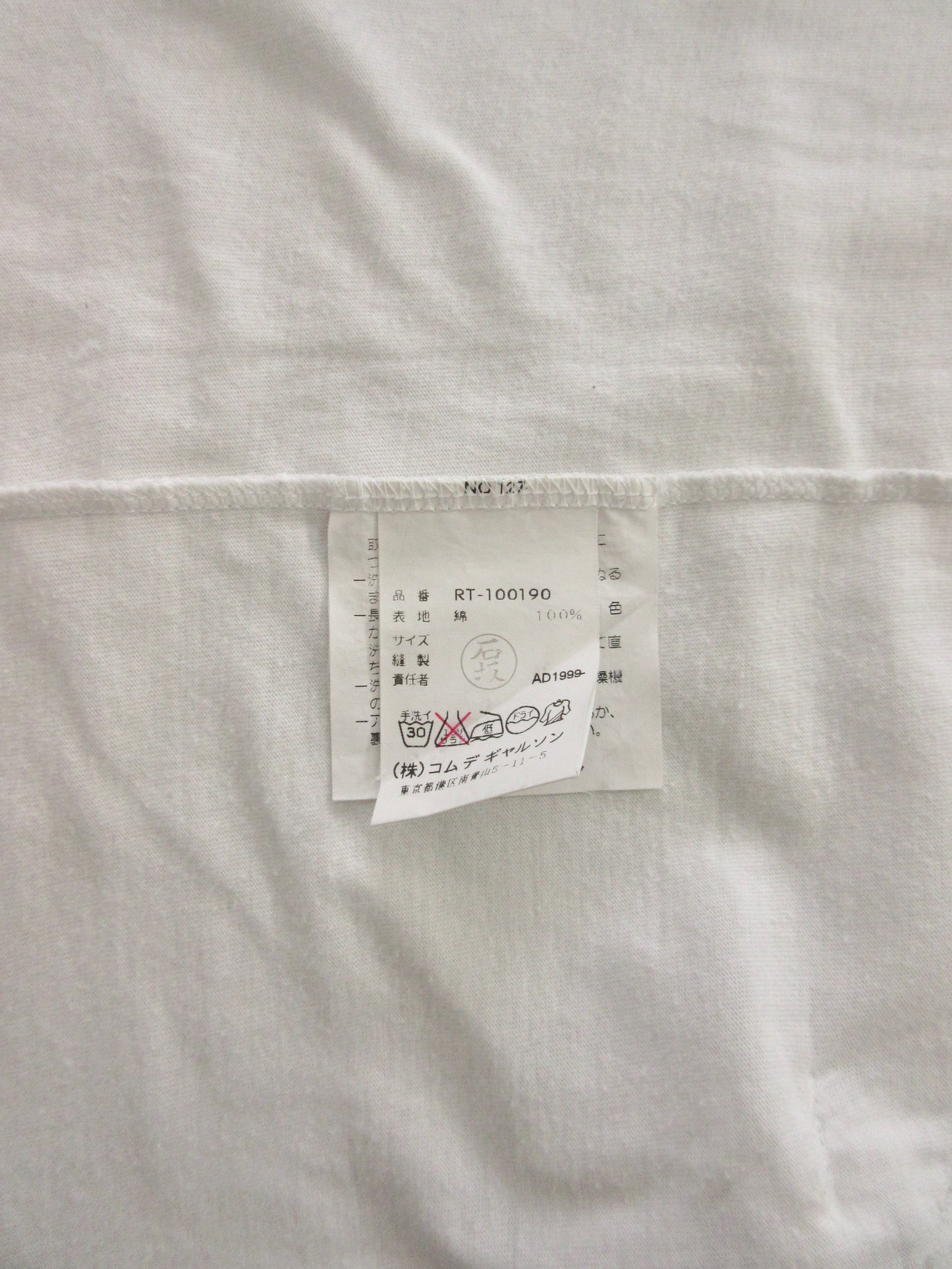 【used】robe de chambre COMME de GARCONS design t-shirt