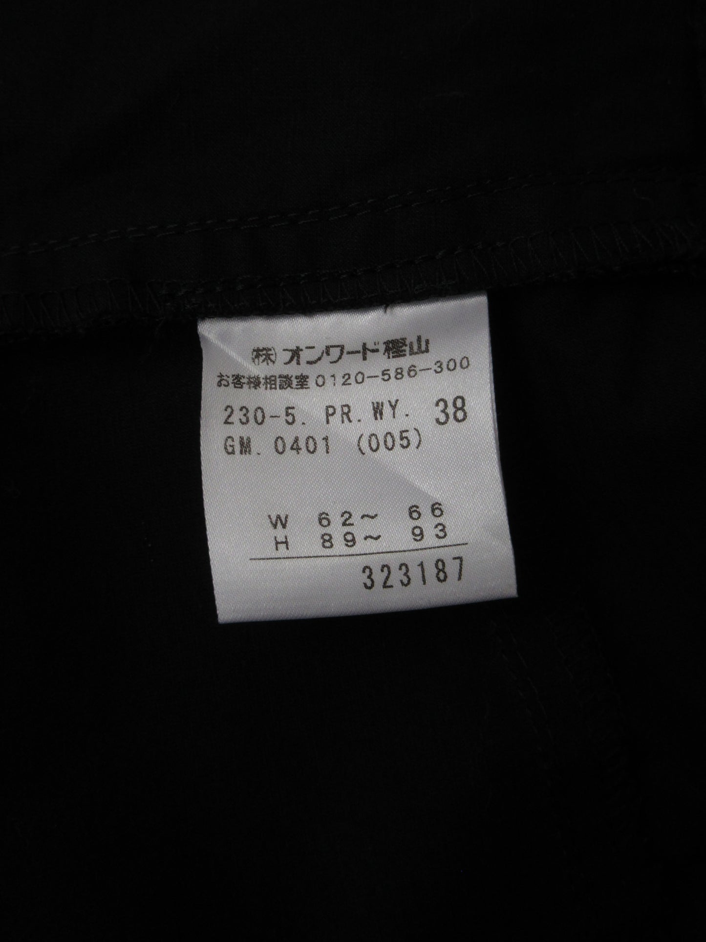 SONIARYKIEL straight flare slacks