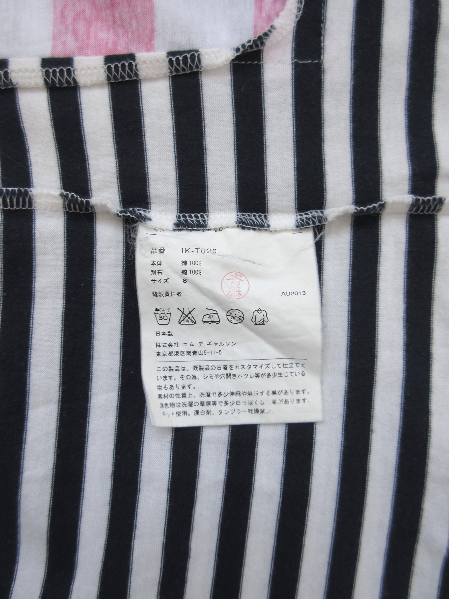 COMME des GARÇONS pink×navy stripe design top