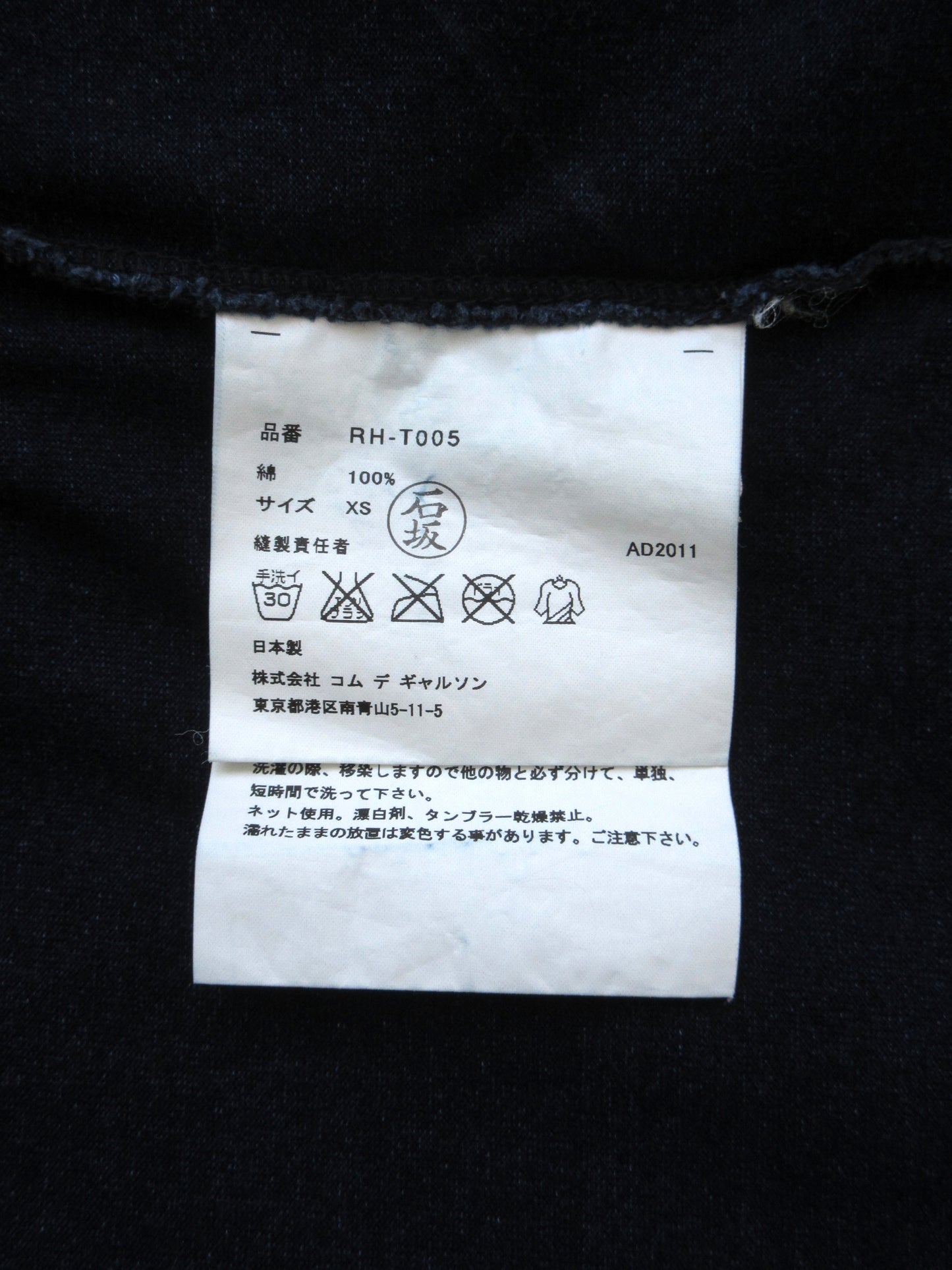 comme des garcons ribon long sleeve top