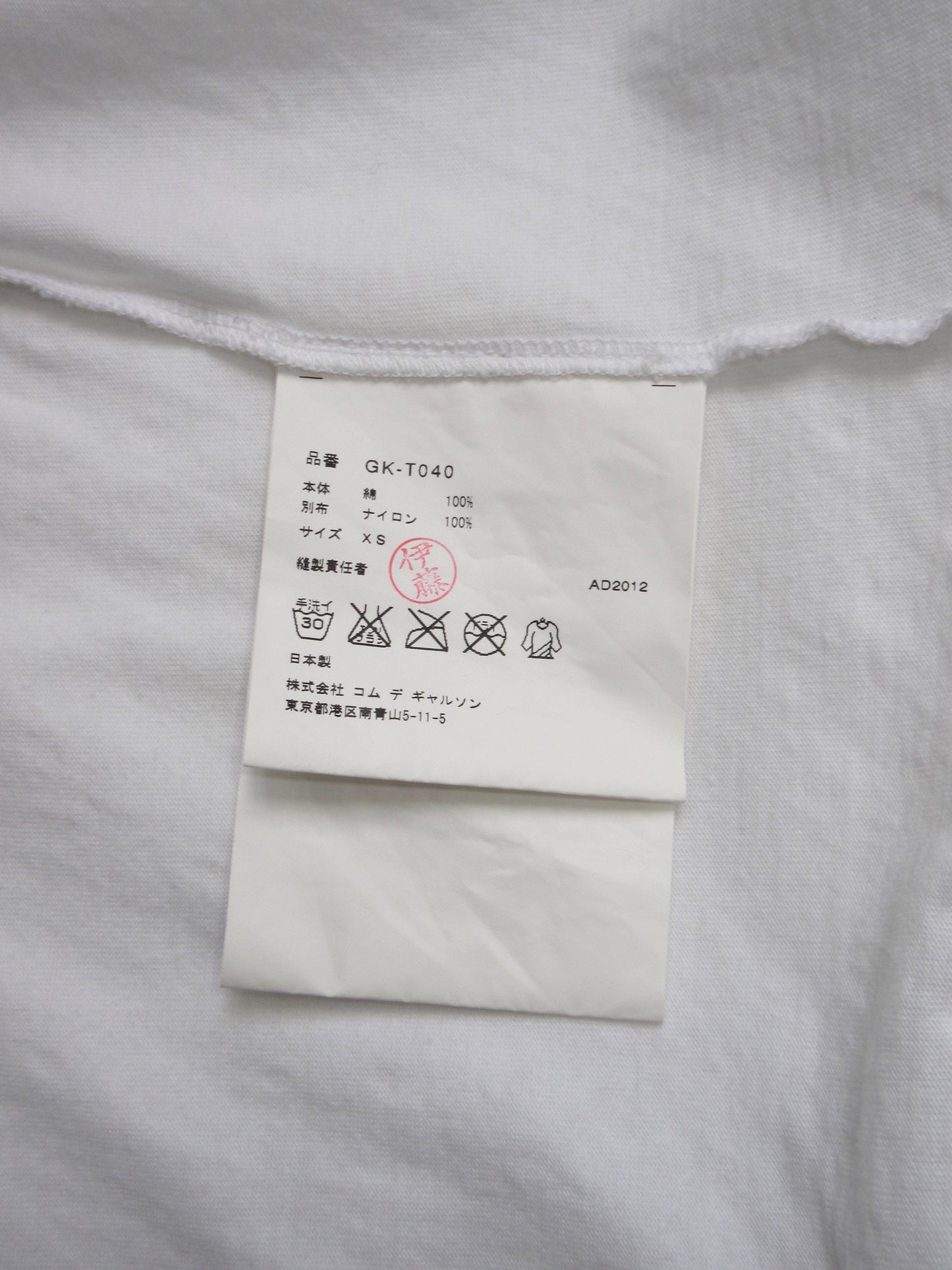 comme des garcons design t-shirt