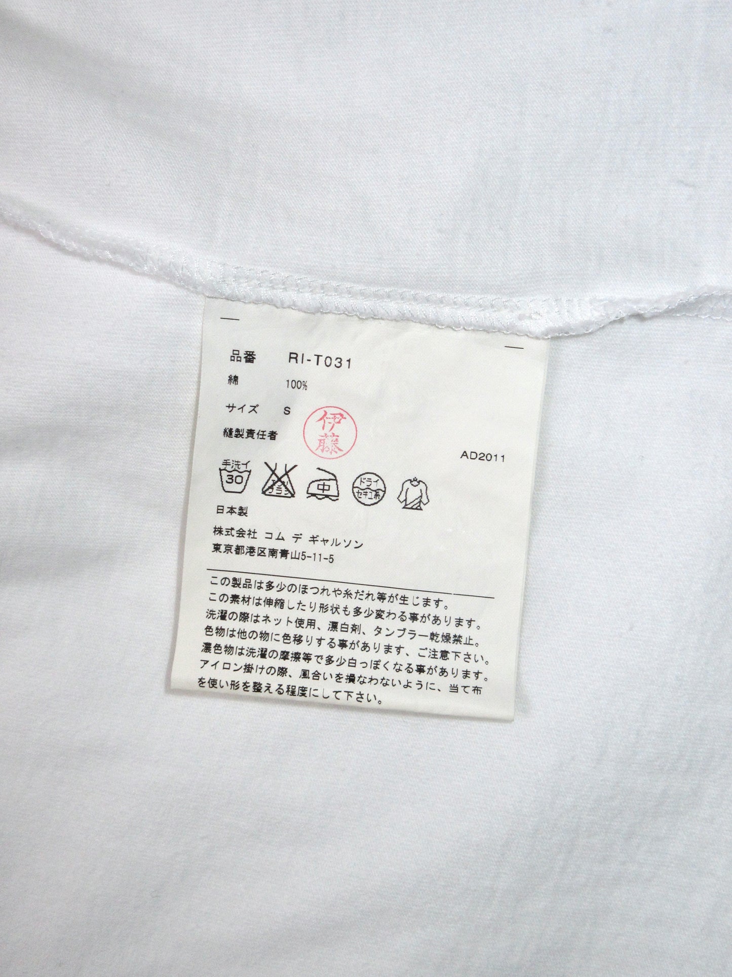 comme des garcons t-shirt